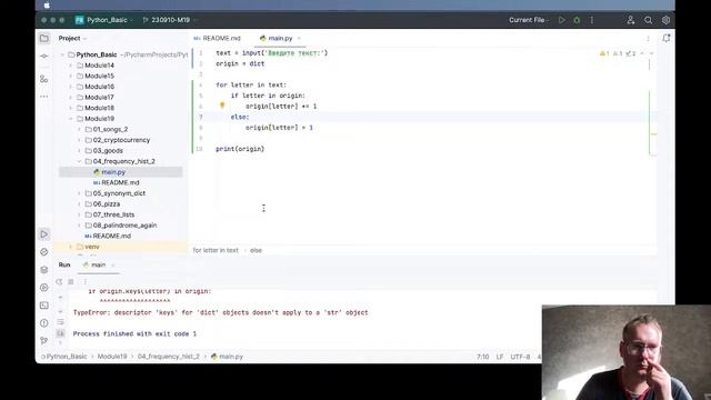 Словари и множества #python смотреть онлайн