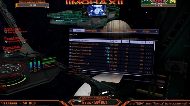 Elite Dangerous – «ЕВА» & «Алиса» - Голосовой помощник в управлении кораблем. смотреть онлайн
