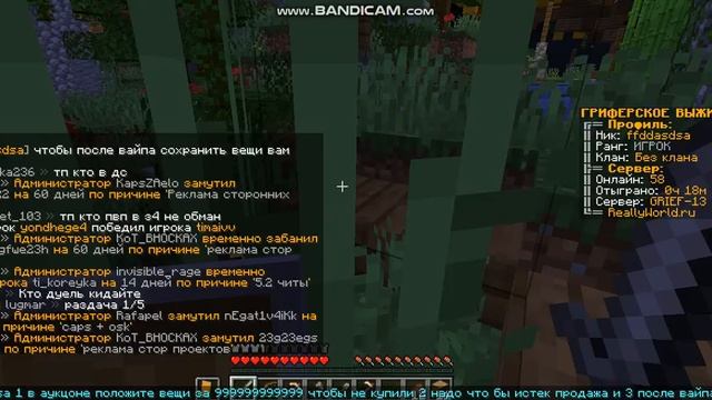 как сохранить вещи после вайпа на сервере ReallyWorld смотреть онлайн