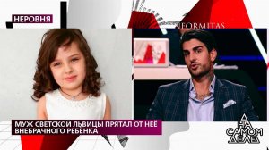 Муж светской львицы прятал от нее внебрачного ребе...Самые драматичные моменты выпуска от 29.10.2020