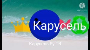 Карусель Анонсы Весна Заставки ТВ