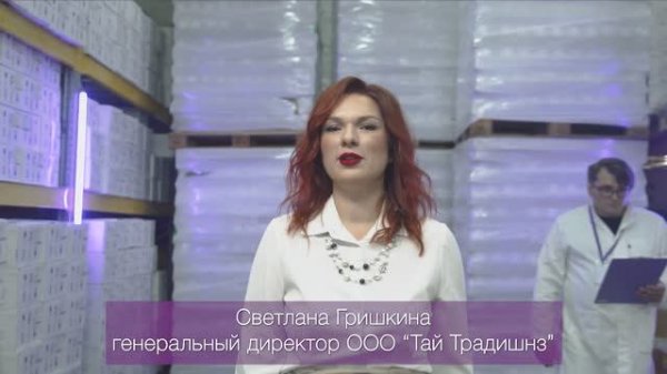 О компании Thai Traditions