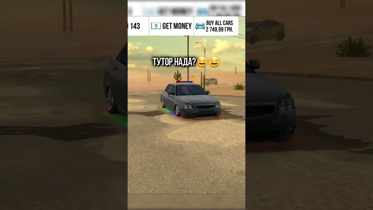 ЧТО?! ПОДСВЕТКА в Кар Паркинг?! #carparkingmultiplayer #карпаркинг #shorts смотреть онлайн