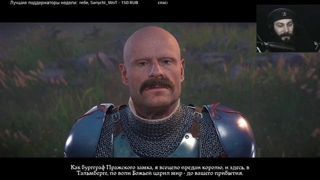 EL COMENTANTE, стрим Kingdom Come Deliverance №2 (нарезка)
