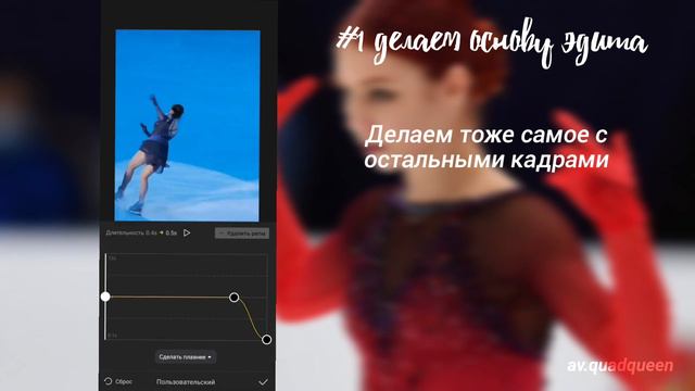 Туториал на эдит в CapCut ❤ | Туториал на рамку | Av.quadqueen