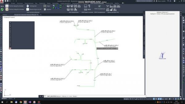 групповое редактирование объектов Smartline с помощью палитры свойств