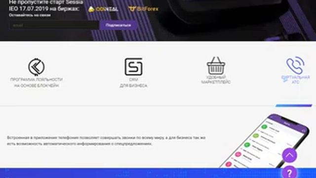 Sessia-New Generation Social Network Based on Blockchain Technology [RU] смотреть онлайн