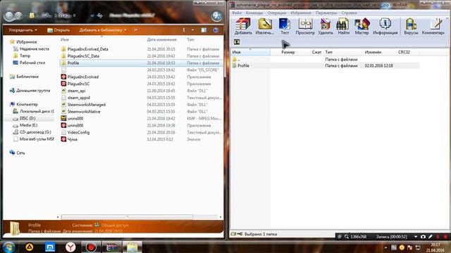 PlagueInc как установить сохранку