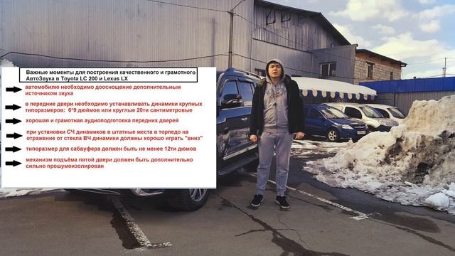 АвтоЗвук в Toyota Land Cruiser 200 и Lexus LX. Обзор авто и подвод итогов по этим кузовам. смотреть онлайн