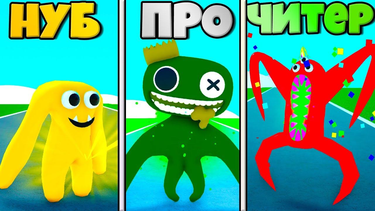 ЭВОЛЮЦИЯ МОНСТРОВ БАНБАН ОТ КАПИТАН ФИДЕЛС ДО ДЖАМБО ДЖОШ И НАБНАБ В СИМУЛЯТОРЕ РОБЛОКС ! смотреть онлайн