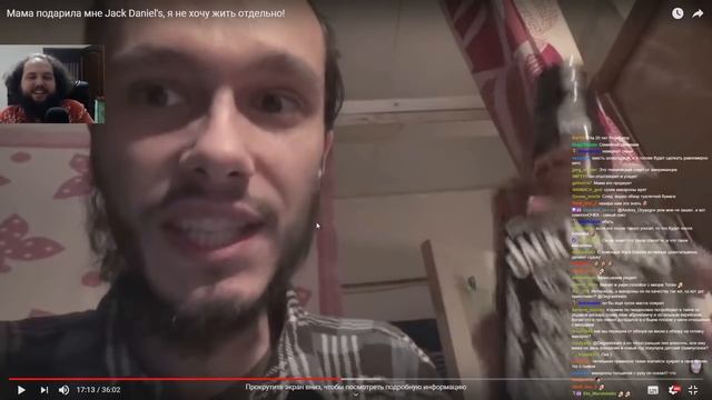 Бэбэй смотрит Толяна и напиток которого не достоин даже президент(Джек Дэниэлс)