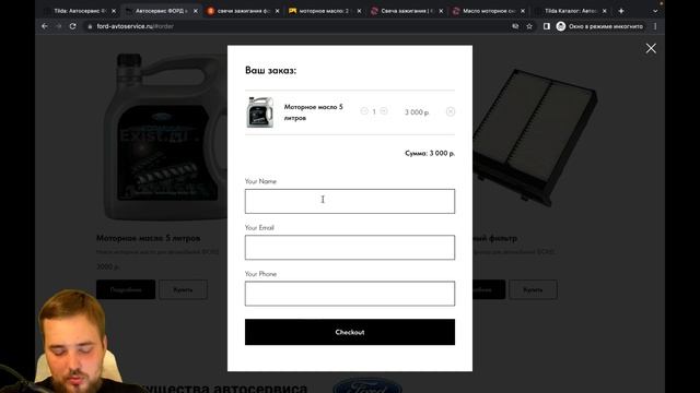 Интернет магазин с нуля самостоятельно | Инструкция по созданию на Тильде | Видео # 10 смотреть онлайн