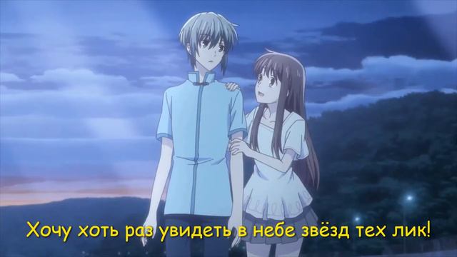 Beverly Again (Fruits Busket OP) перевод Rus Subs от Umiship