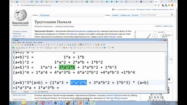 Спортивное программирование 9М. Динамическое программирование. Треугольник Паскаля смотреть онлайн