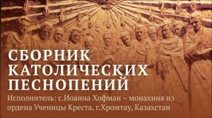 03. Гимн к Святому Духу