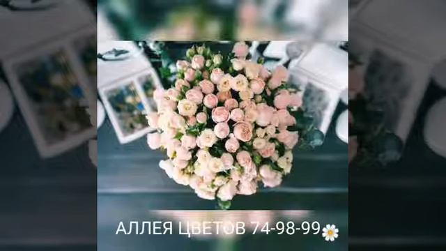 Букет Тюмень доставка. Аллея Цветов: 74-98-99 смотреть онлайн