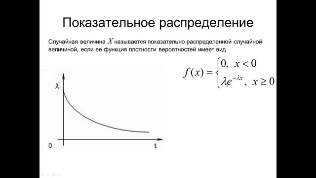 Дискретные и непрерывные случайные величины смотреть онлайн