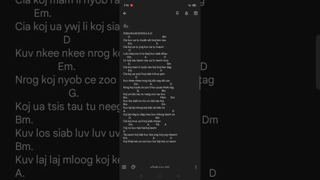 Sua vaj - cia kuv ua tus phem ( guitar chords ) смотреть онлайн