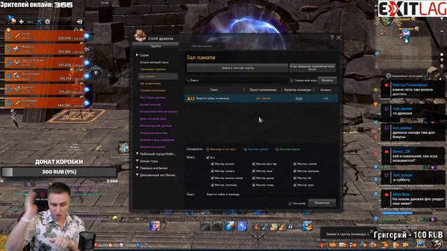 РЕЙДЫ СО ЗРИТЕЛЯМИ ТАЙНАЯ ЛАБОРАТОРИЯ КОВЧЕГА BLADE AND SOUL смотреть онлайн