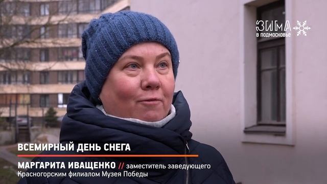 КРТВ. Всемирный день снега смотреть онлайн