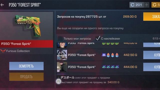 собрал лучший П350 в игре стндоф 2 смотреть онлайн