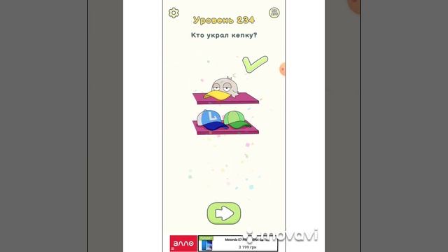 Dop 2 Delete one part 233, 234, 236, 237 level смотреть онлайн