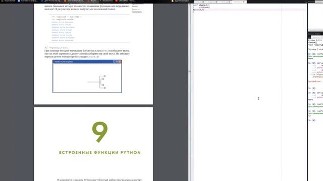 Зачем нужны функции Python Д201 смотреть онлайн