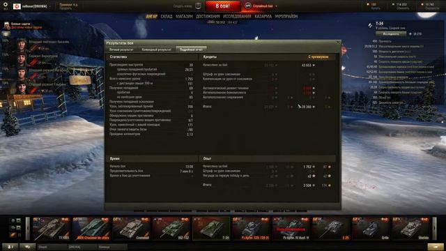 World of Tanks 01 14 2016 13 17 11 01 смотреть онлайн