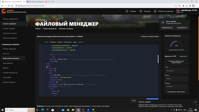 Плагин на Донат кейсы 1.16.5 - 1.12.2 MineCraft обзор смотреть онлайн