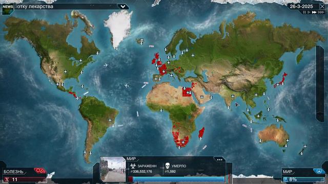 Часовое прохождение Plague Inc: Evolved| Третья часть прохождения