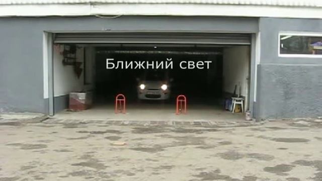 Дальний в пол накала (днем) смотреть онлайн