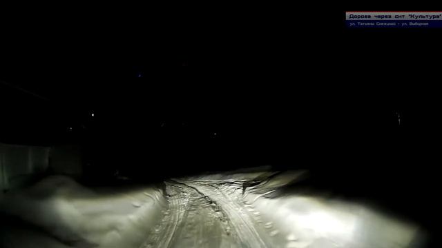 ул. Татьяны Снежиной - ул. Выборная (дорога через снт "Культура") смотреть онлайн
