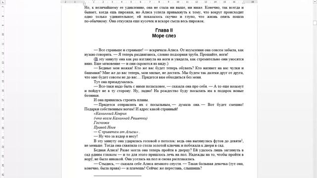 Как сделать сноску в документе Word 2013 смотреть онлайн