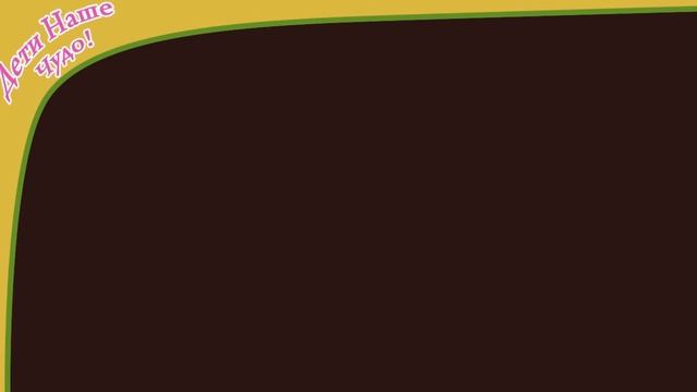 Свинка Пеппа и Фиксик чинят комп смотреть онлайн