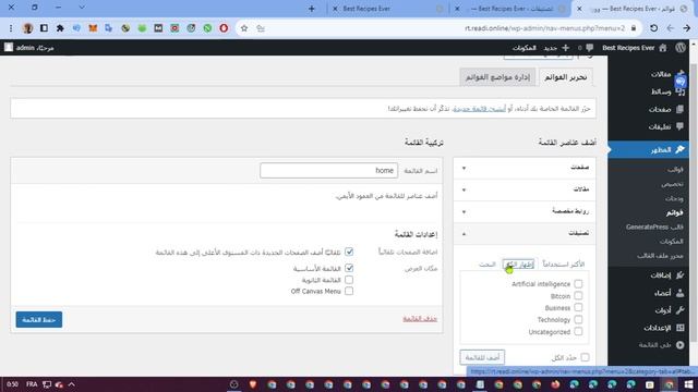 طريقة إضافة تصنيفات وأقسام على ووردبريس смотреть онлайн