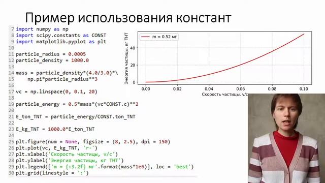 Лекция NumPy и SciPy смотреть онлайн