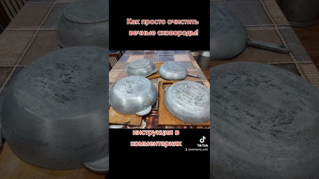 как просто очистить сковороду от нагара смотреть онлайн