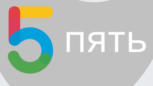 Counting Numbers In Russian Счет чисел от 1 до 10 на русском языке.