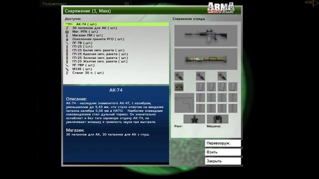 Armed Assault (ArmA) прохождение 2-Прямой удар смотреть онлайн