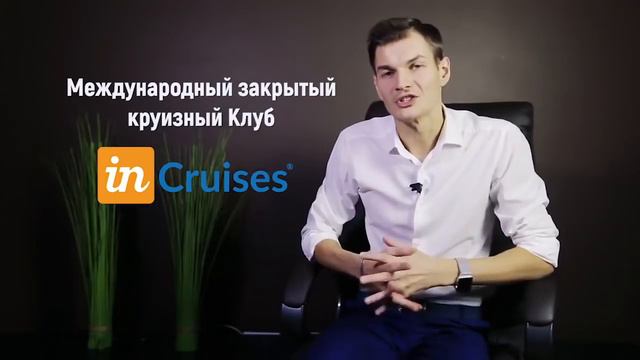 Круизы. Почему выгодно? смотреть онлайн