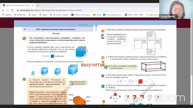 Zoom meeting invitation - Zoom Meeting Учебно-методический центр Карагандинской области смотреть онлайн