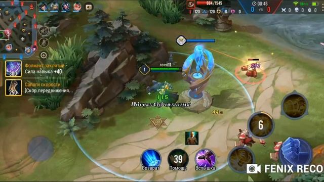 Обнова с русским языком,ура,arena Of Valor