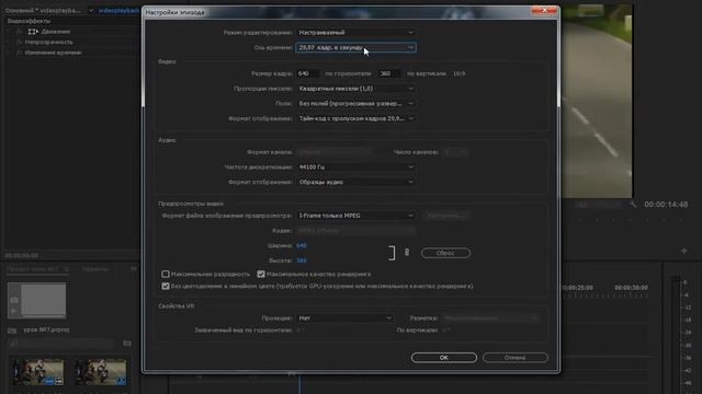 Adobe Premiere Pro Урок #8 FPS Увеличение количества кадров в секунду смотреть онлайн