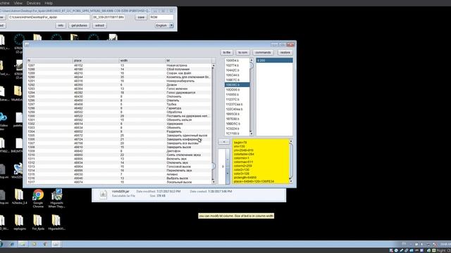 Редактирование рома DZ09 утилитой romdz09.jar смотреть онлайн