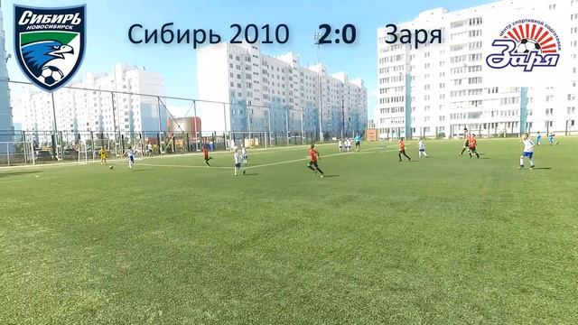 Сибирь-2010 - Заря Новосибирск 2-2 (2-0) смотреть онлайн
