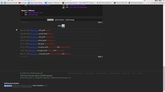 World of warcraft. Частая смена гильдий. смотреть онлайн