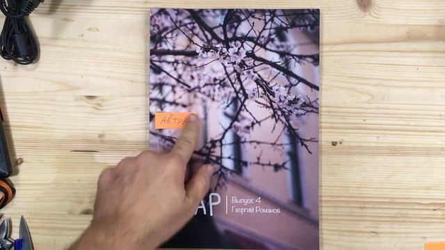 Как издаются авторские фотокниги смотреть онлайн