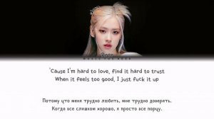 BLACKPINK (ROSE) - HARD TO LOVE (ПЕРЕВОД | КИРИЛЛИЗАЦИЯ | COLOR CODED LYRICS)