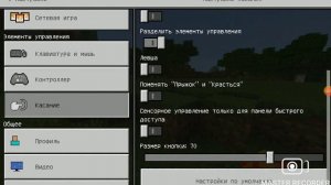 как сделать крестик в Майнкрафте