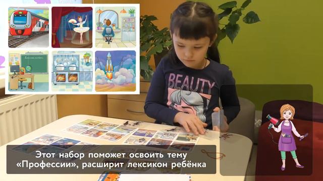 ОБЗОР ПРОДУКЦИИ: IQ-лото для малышей «Профессии. Кто где работает?» смотреть онлайн